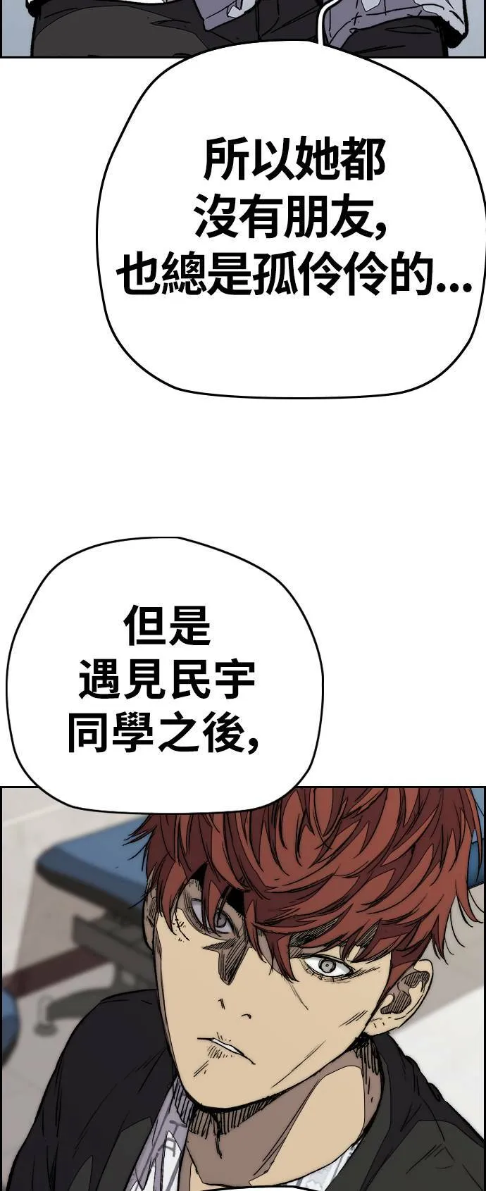 [第3季] 第104话 突如其来 第18页