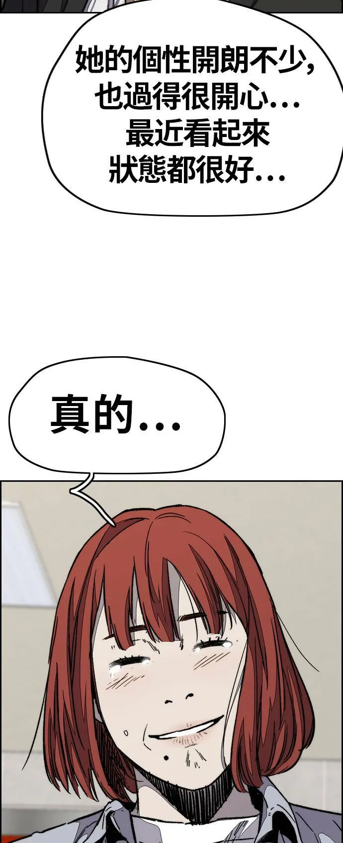 [第3季] 第104话 突如其来 第19页