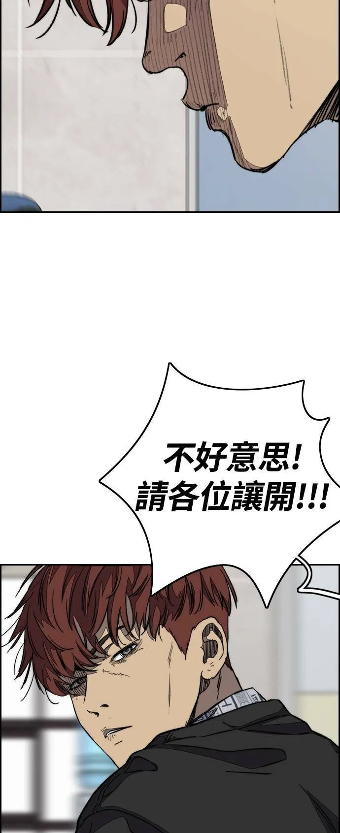 [第3季] 第104话 突如其来 第23页