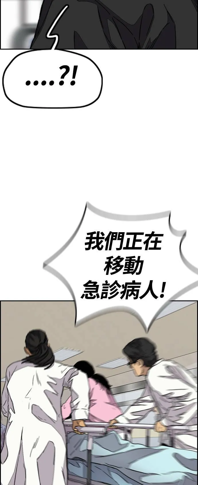 [第3季] 第104话 突如其来 第24页