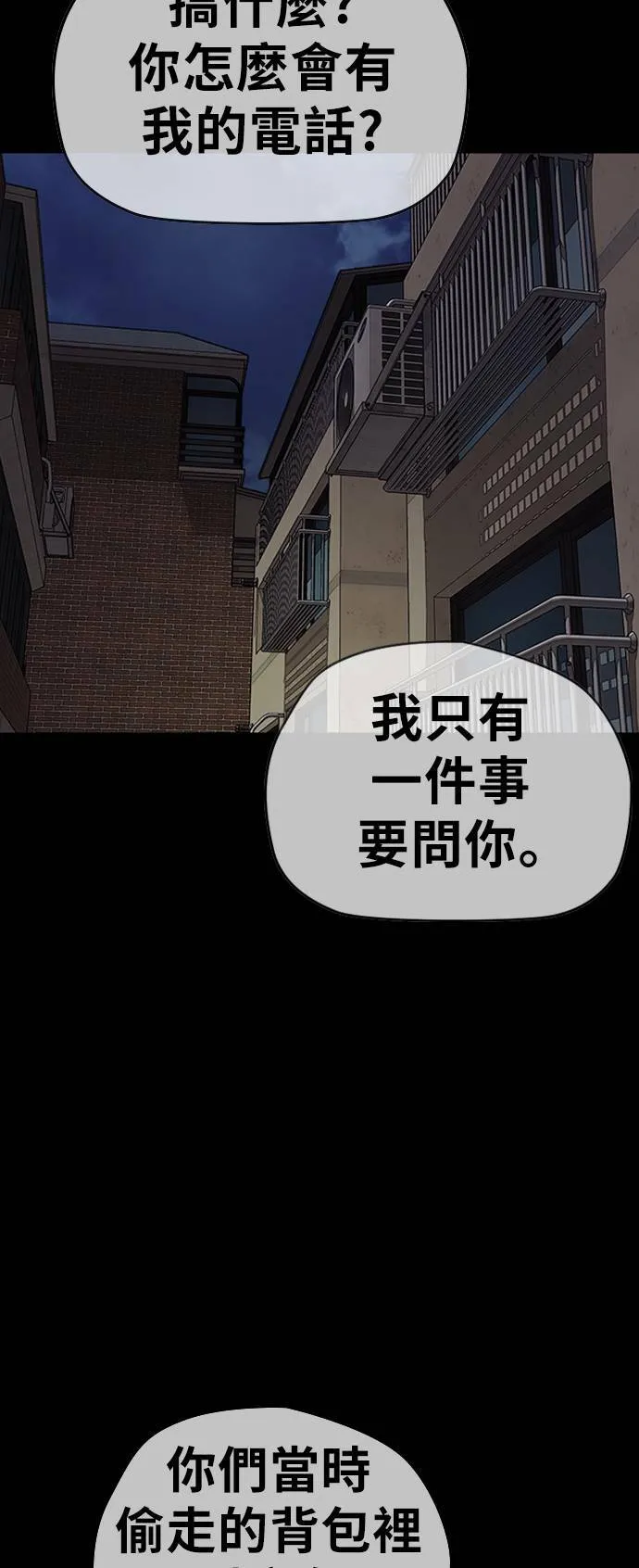 [第3季] 第104话 突如其来 第29页