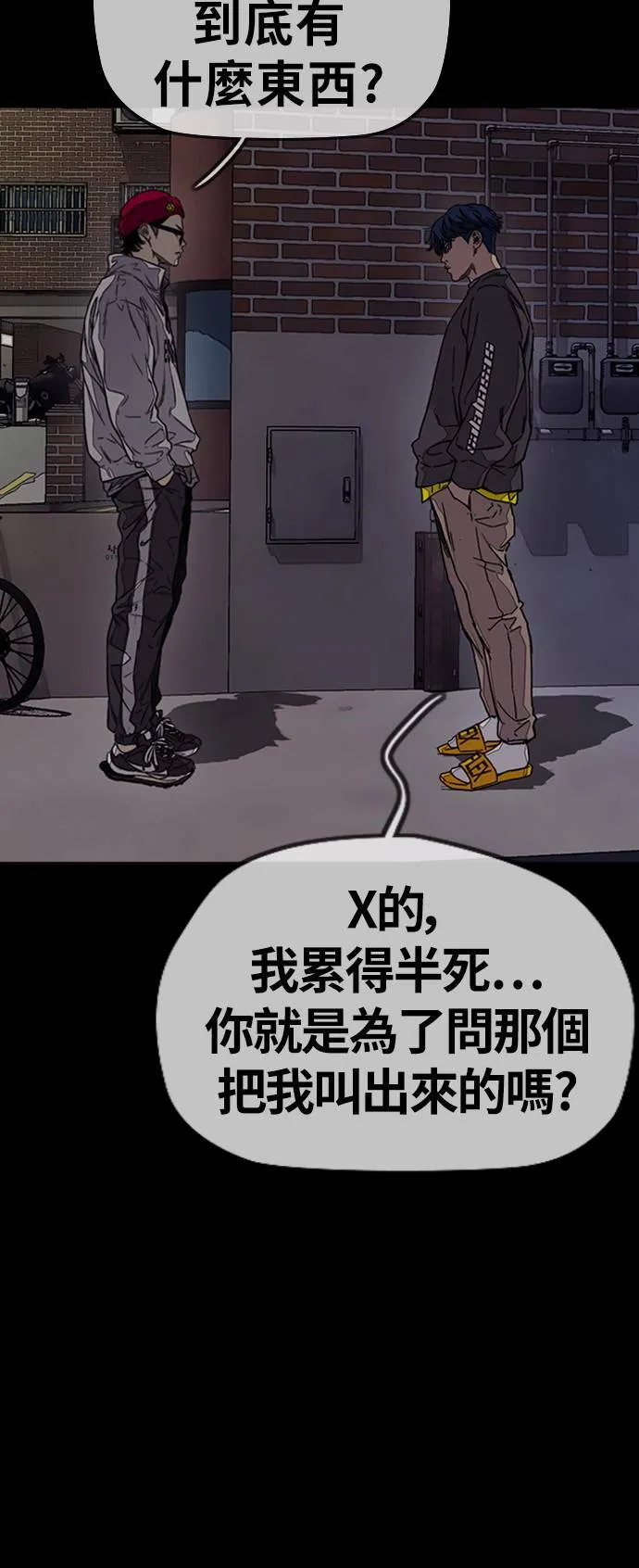 [第3季] 第104话 突如其来 第30页