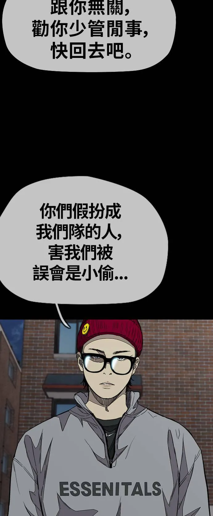 [第3季] 第104话 突如其来 第32页