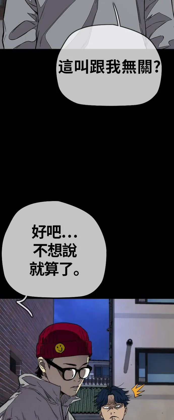 [第3季] 第104话 突如其来 第33页