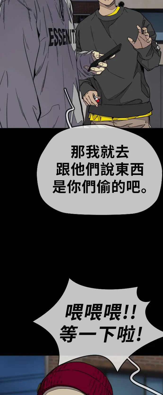 [第3季] 第104话 突如其来 第34页