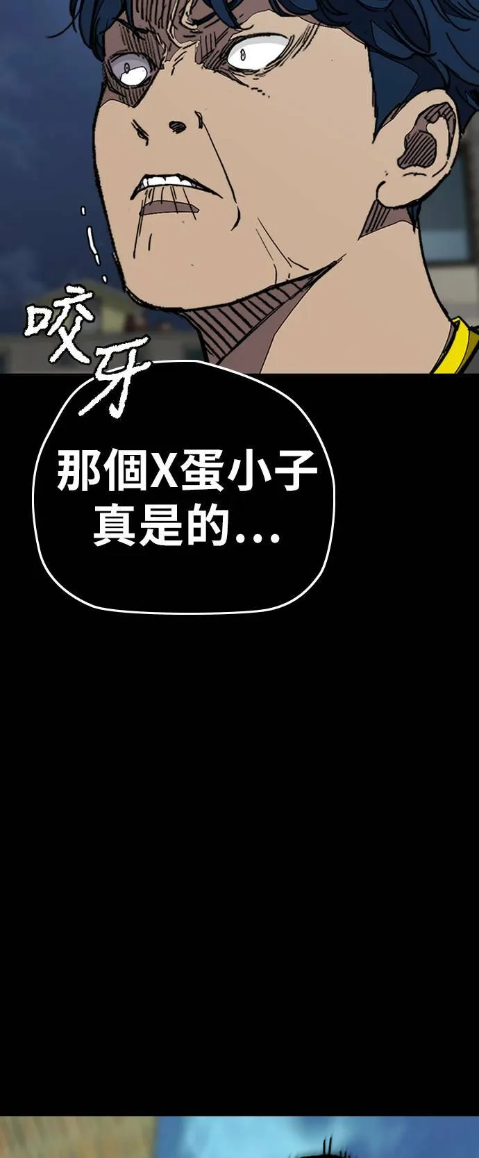 [第3季] 第104话 突如其来 第36页