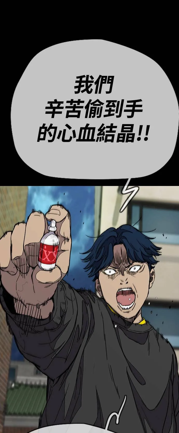 [第3季] 第104话 突如其来 第38页