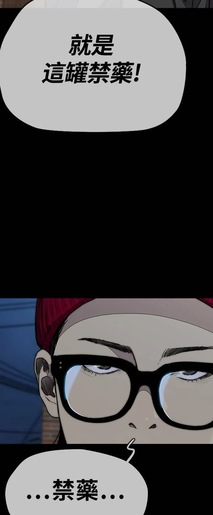 [第3季] 第104话 突如其来 第39页