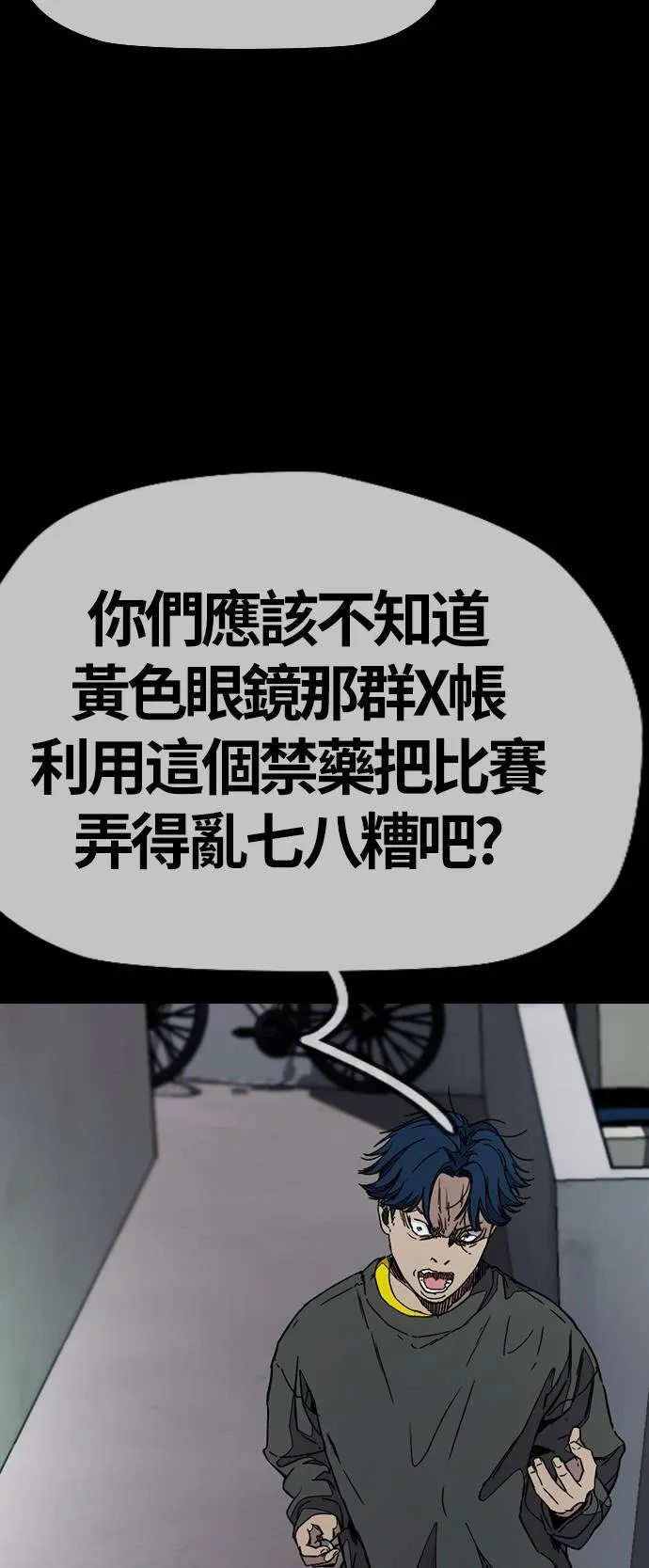 [第3季] 第104话 突如其来 第40页