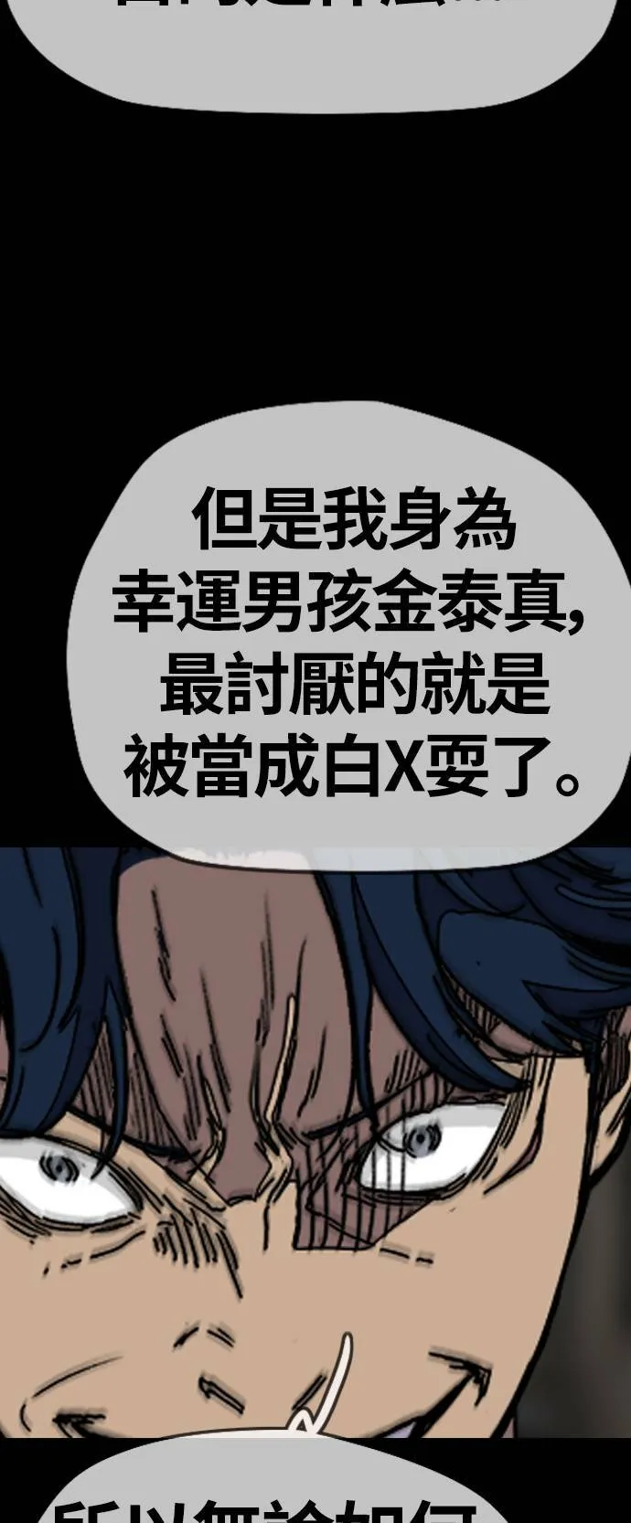 [第3季] 第104话 突如其来 第42页