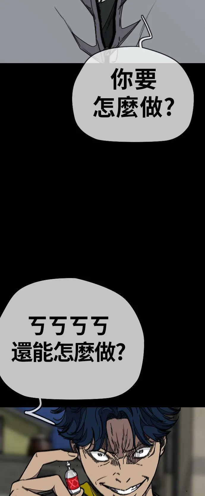 [第3季] 第104话 突如其来 第44页