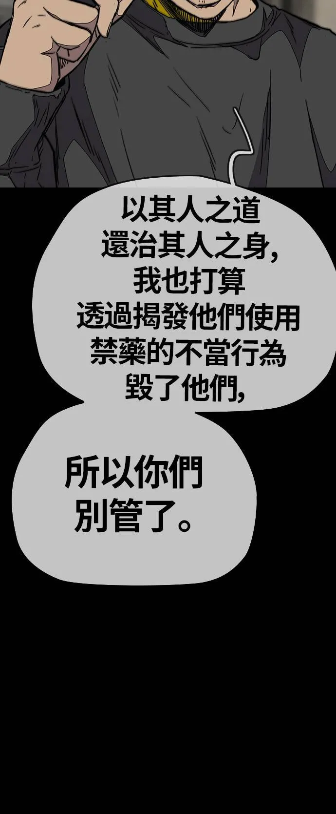 [第3季] 第104话 突如其来 第45页