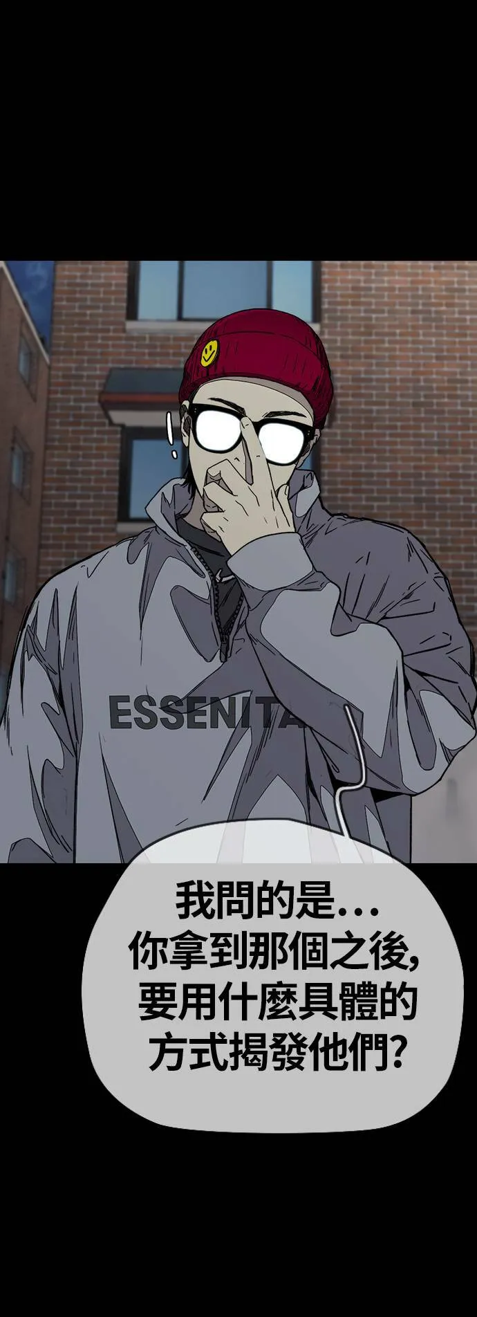 [第3季] 第104话 突如其来 第46页