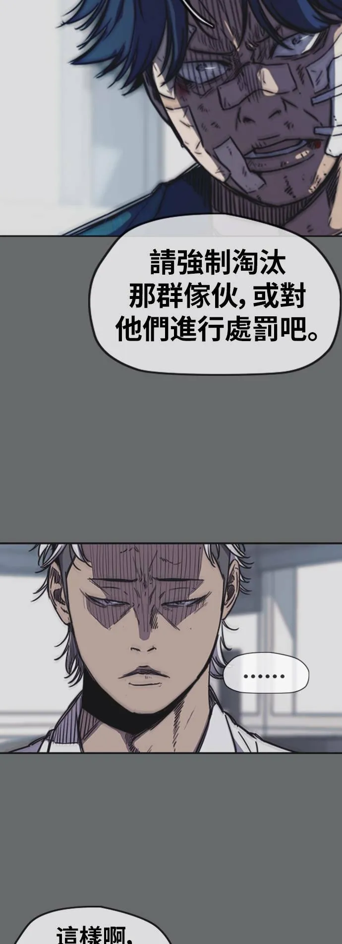[第3季] 第104话 突如其来 第49页