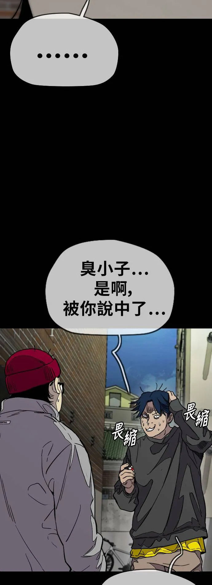 [第3季] 第104话 突如其来 第52页
