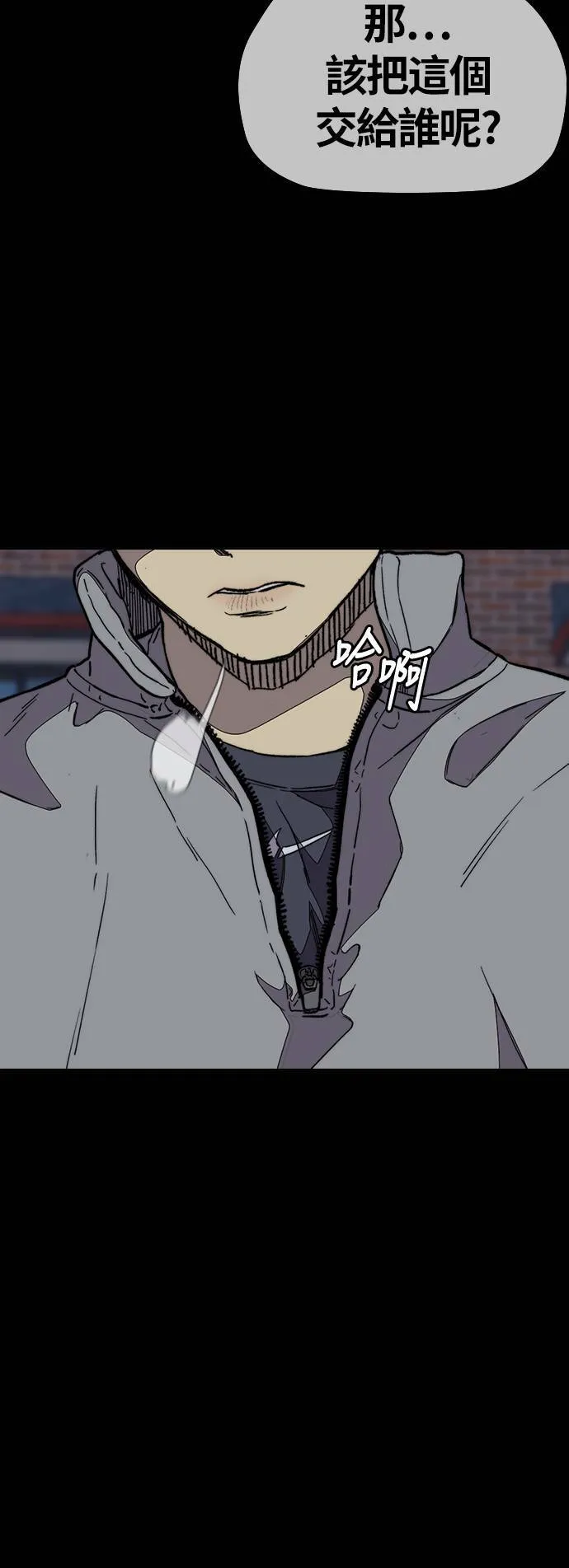 [第3季] 第104话 突如其来 第53页