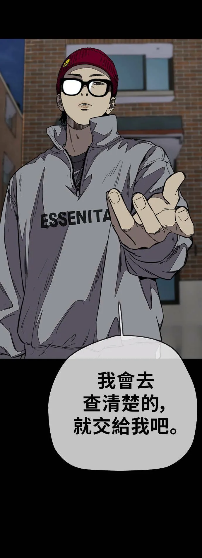 [第3季] 第104话 突如其来 第54页