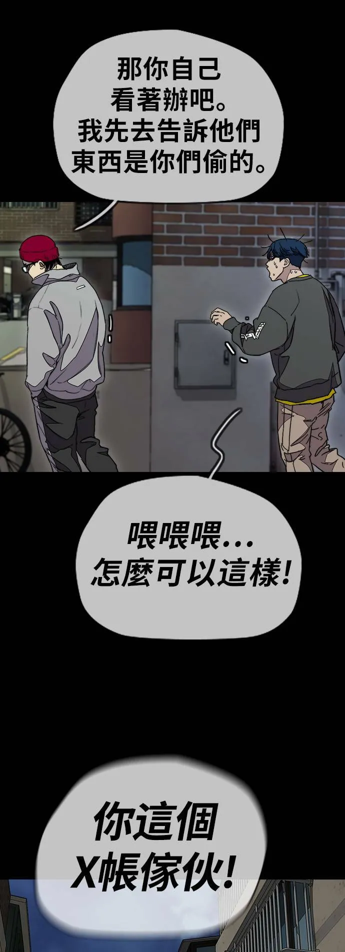[第3季] 第104话 突如其来 第57页