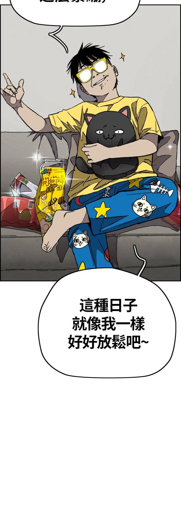 [第3季] 第104话 突如其来 第67页