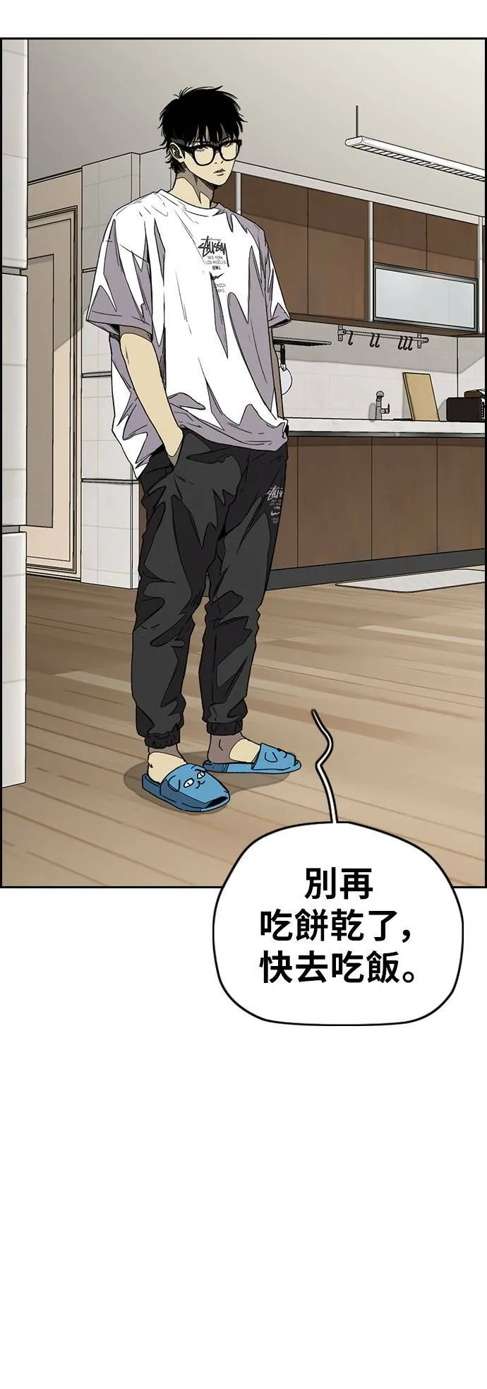 [第3季] 第104话 突如其来 第68页