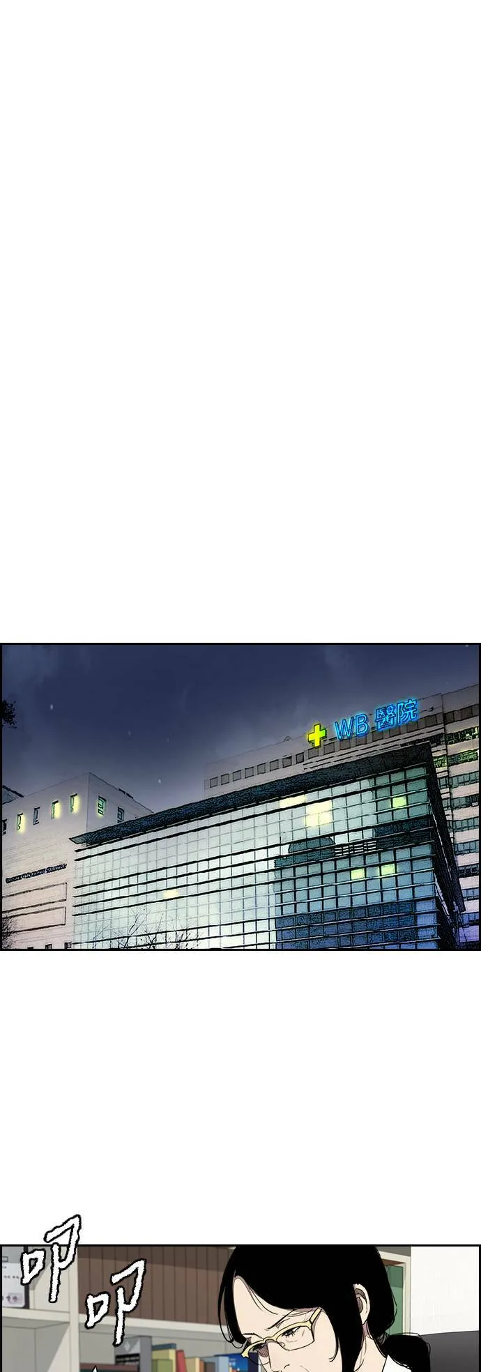 [第3季] 第104话 突如其来 第69页
