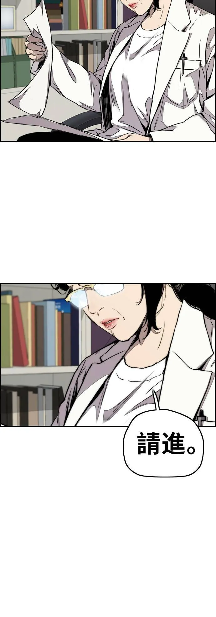 [第3季] 第104话 突如其来 第70页