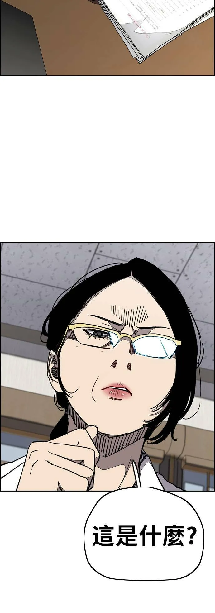[第3季] 第104话 突如其来 第73页