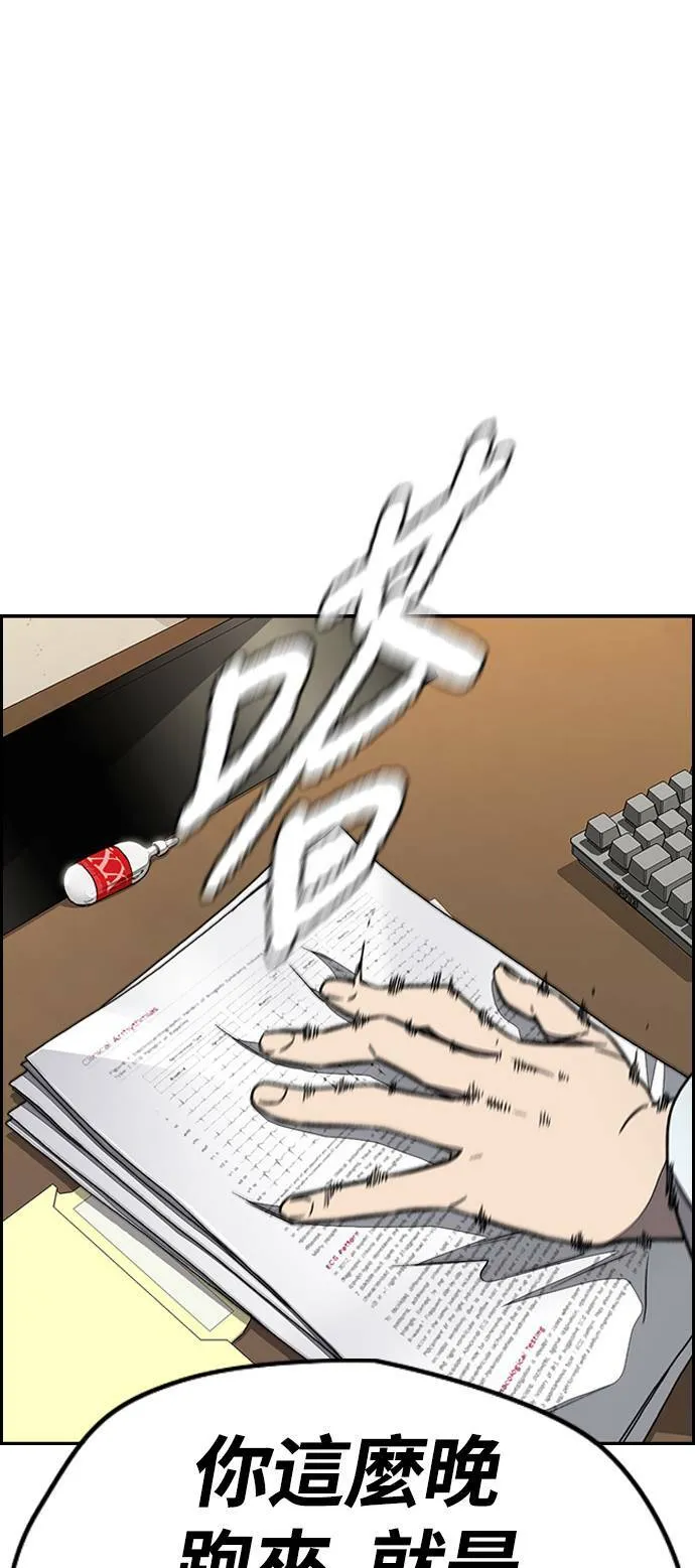 [第3季] 第104话 突如其来 第76页