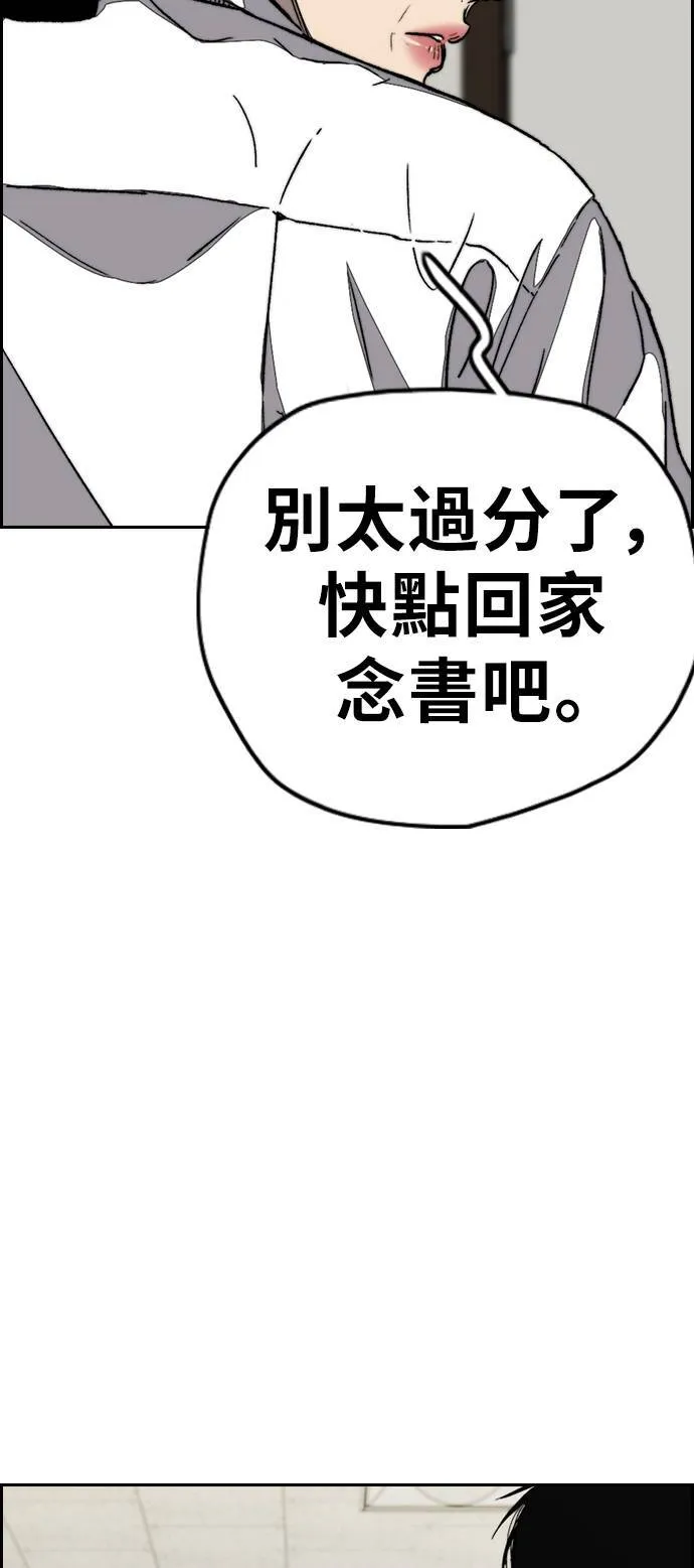 [第3季] 第104话 突如其来 第82页