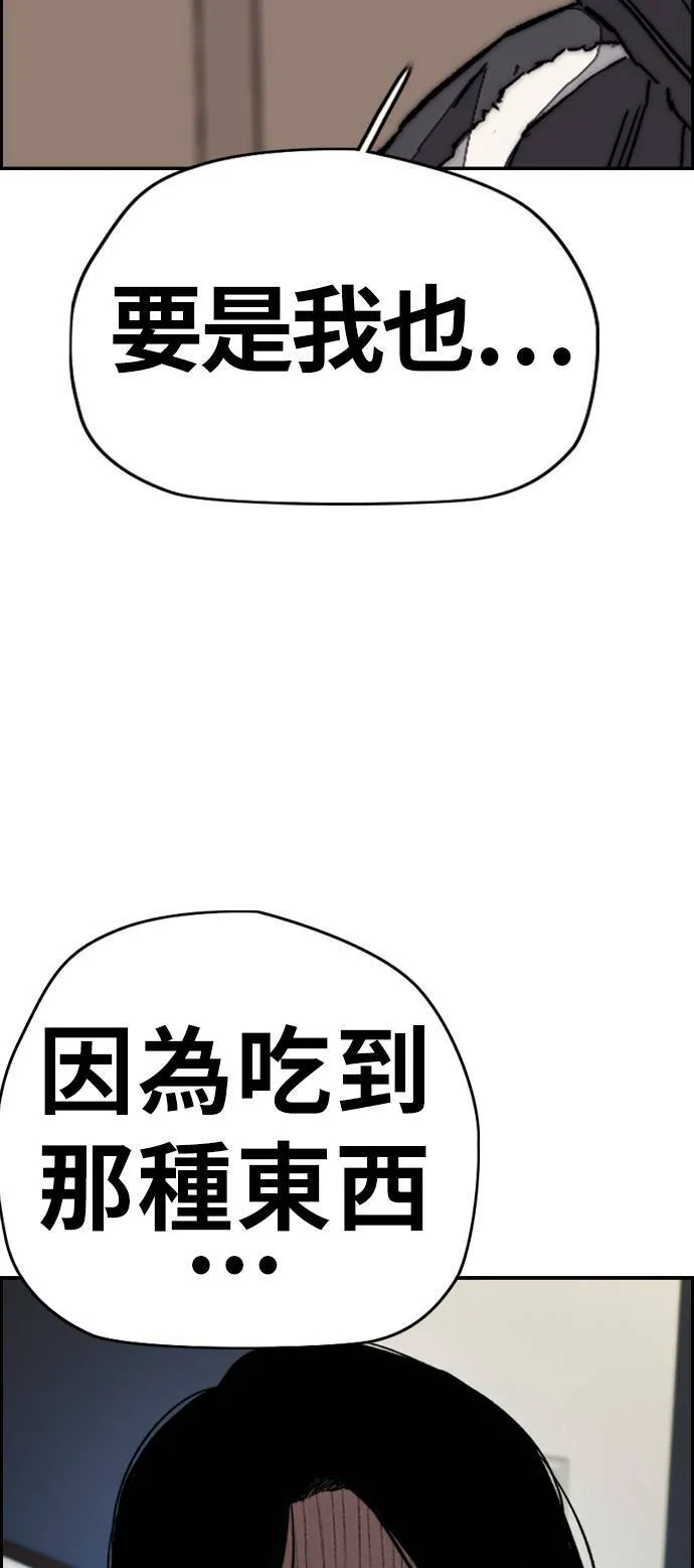 [第3季] 第104话 突如其来 第89页