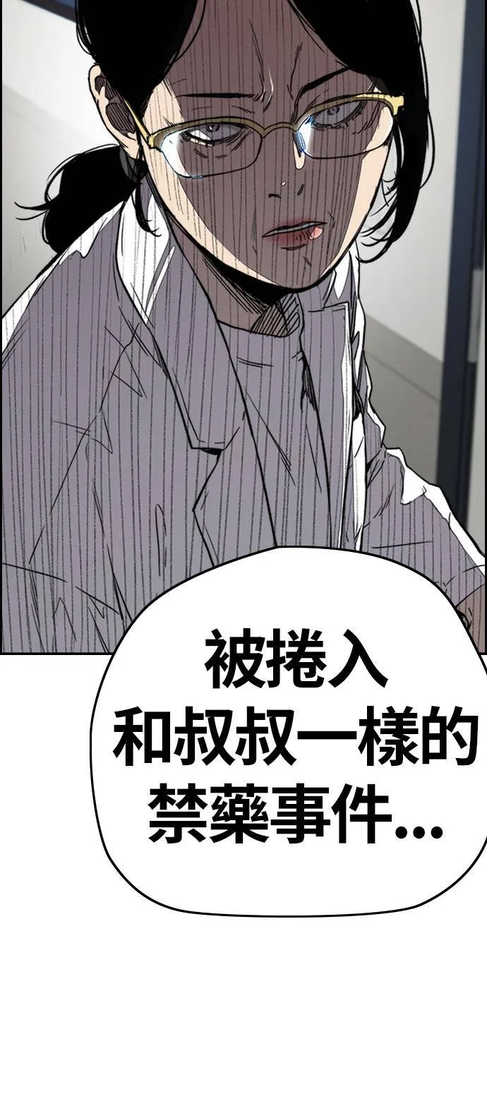 [第3季] 第104话 突如其来 第90页