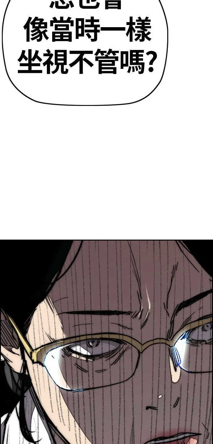 [第3季] 第104话 突如其来 第92页