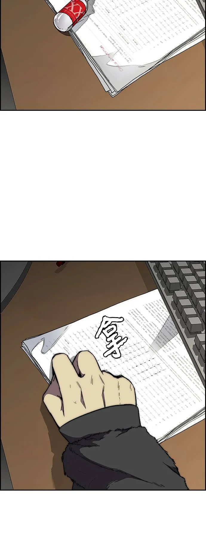 [第3季] 第105话 幸运男孩金泰真 第4页
