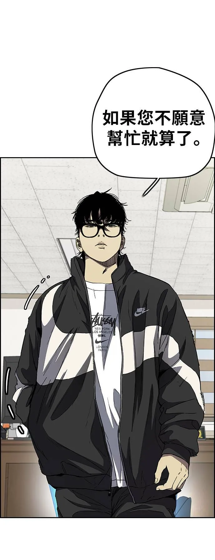 [第3季] 第105话 幸运男孩金泰真 第5页