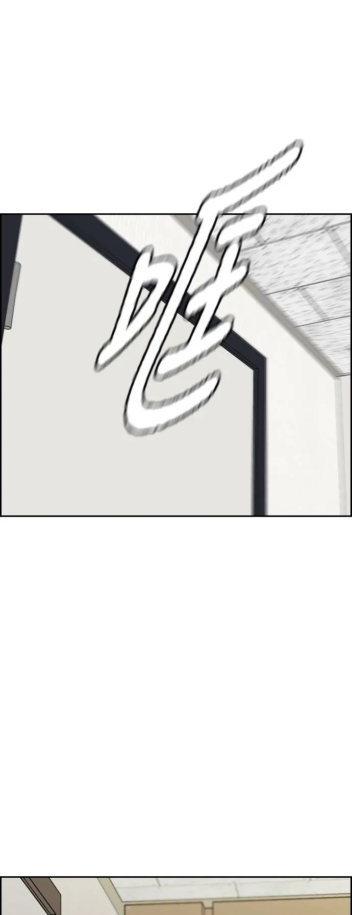 [第3季] 第105话 幸运男孩金泰真 第6页