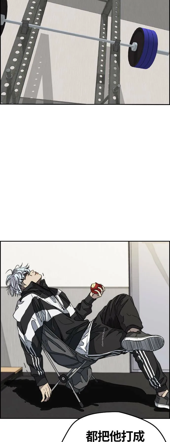 [第3季] 第105话 幸运男孩金泰真 第10页