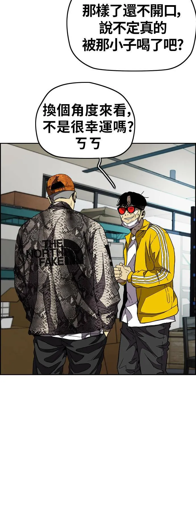 [第3季] 第105话 幸运男孩金泰真 第11页