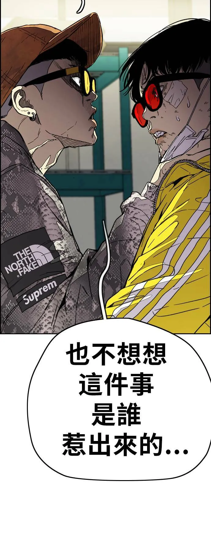 [第3季] 第105话 幸运男孩金泰真 第14页