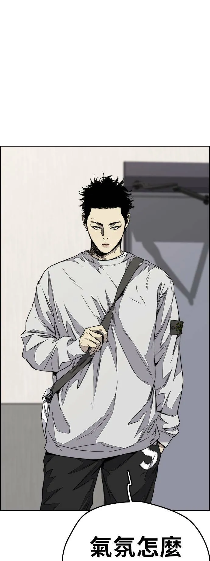 [第3季] 第105话 幸运男孩金泰真 第16页