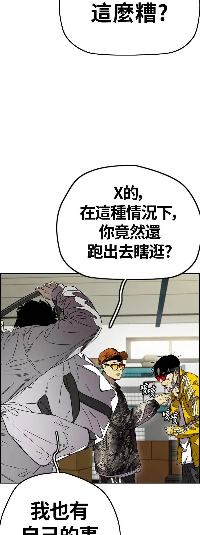 [第3季] 第105话 幸运男孩金泰真 第17页
