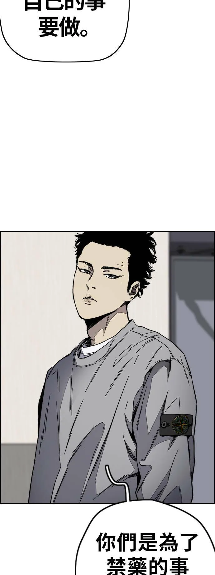 [第3季] 第105话 幸运男孩金泰真 第18页