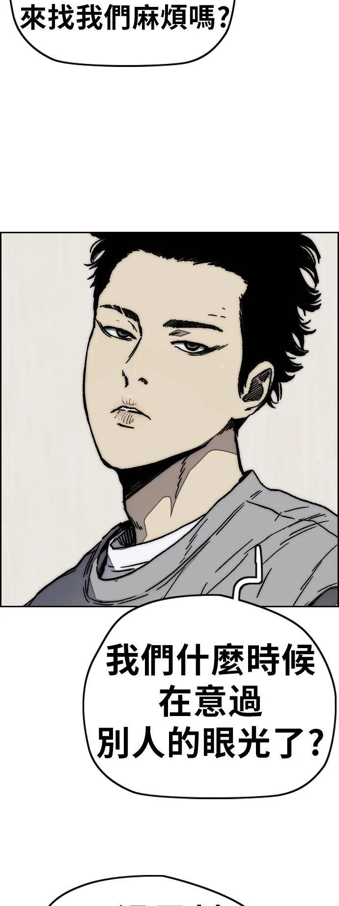 [第3季] 第105话 幸运男孩金泰真 第20页