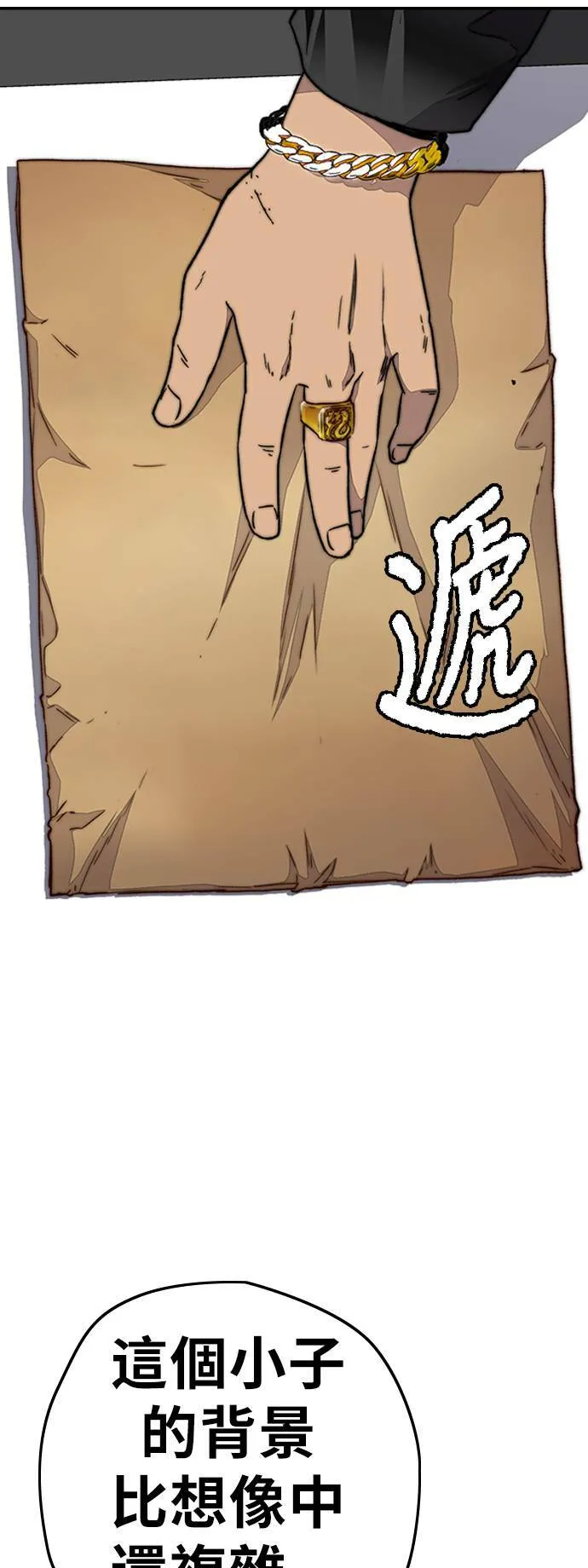 [第3季] 第105话 幸运男孩金泰真 第25页