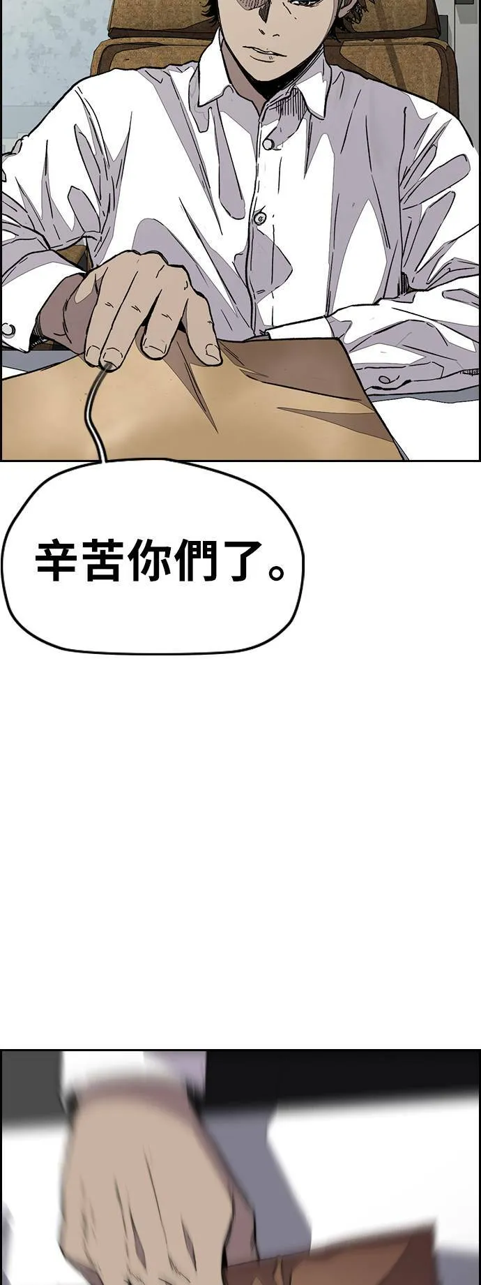 [第3季] 第105话 幸运男孩金泰真 第27页