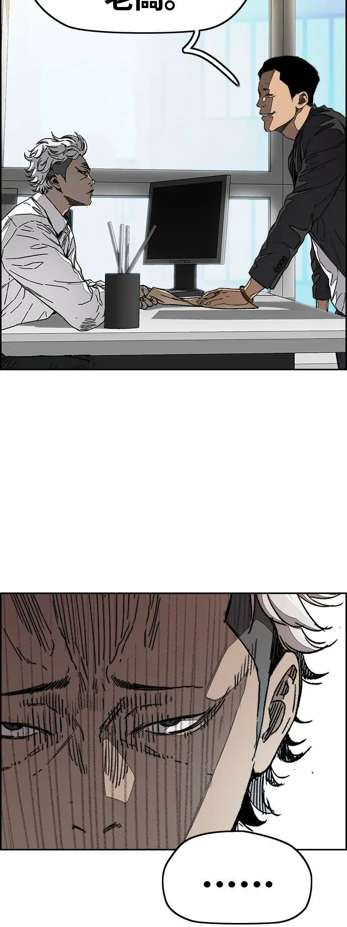 [第3季] 第105话 幸运男孩金泰真 第29页