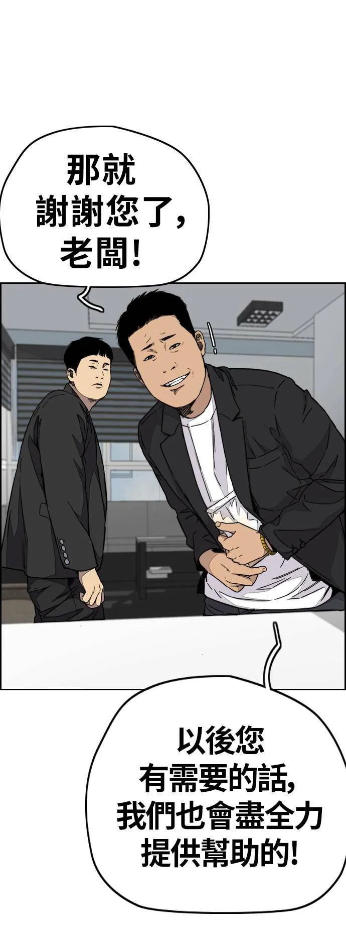 [第3季] 第105话 幸运男孩金泰真 第31页