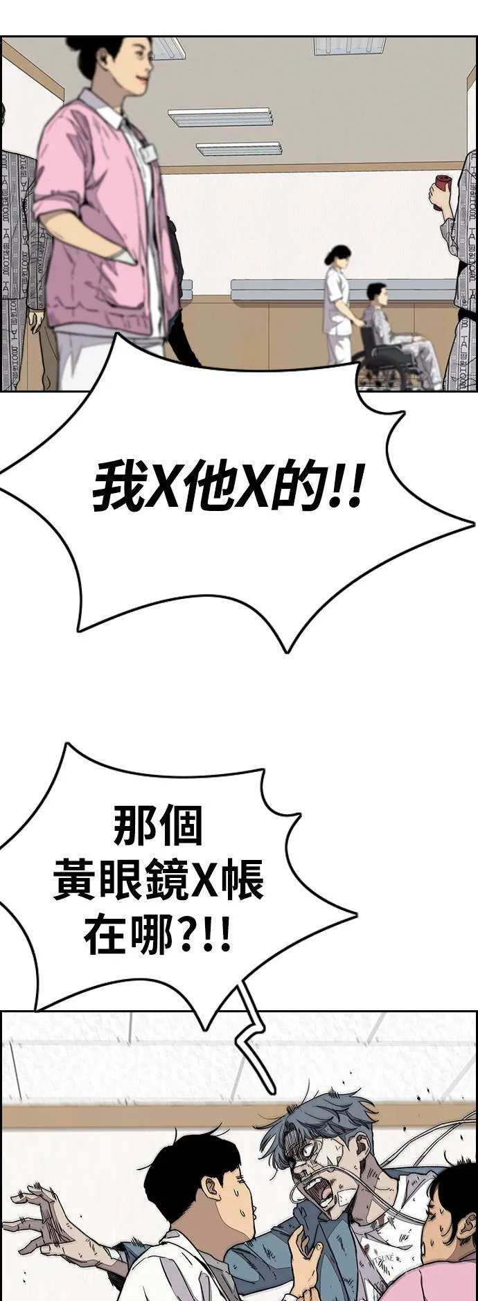 [第3季] 第105话 幸运男孩金泰真 第36页