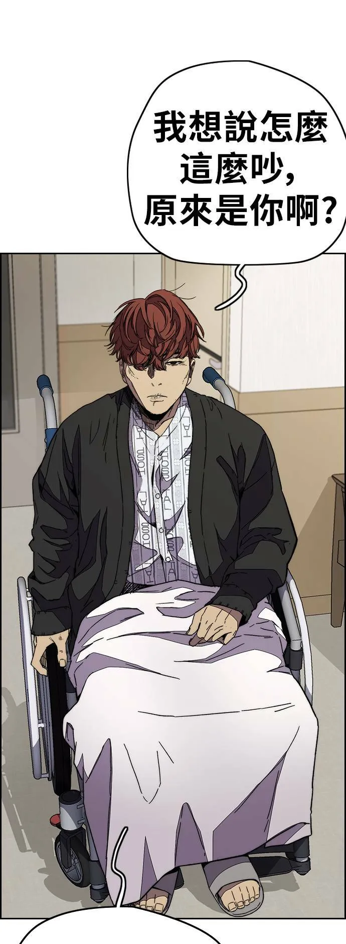 [第3季] 第105话 幸运男孩金泰真 第39页