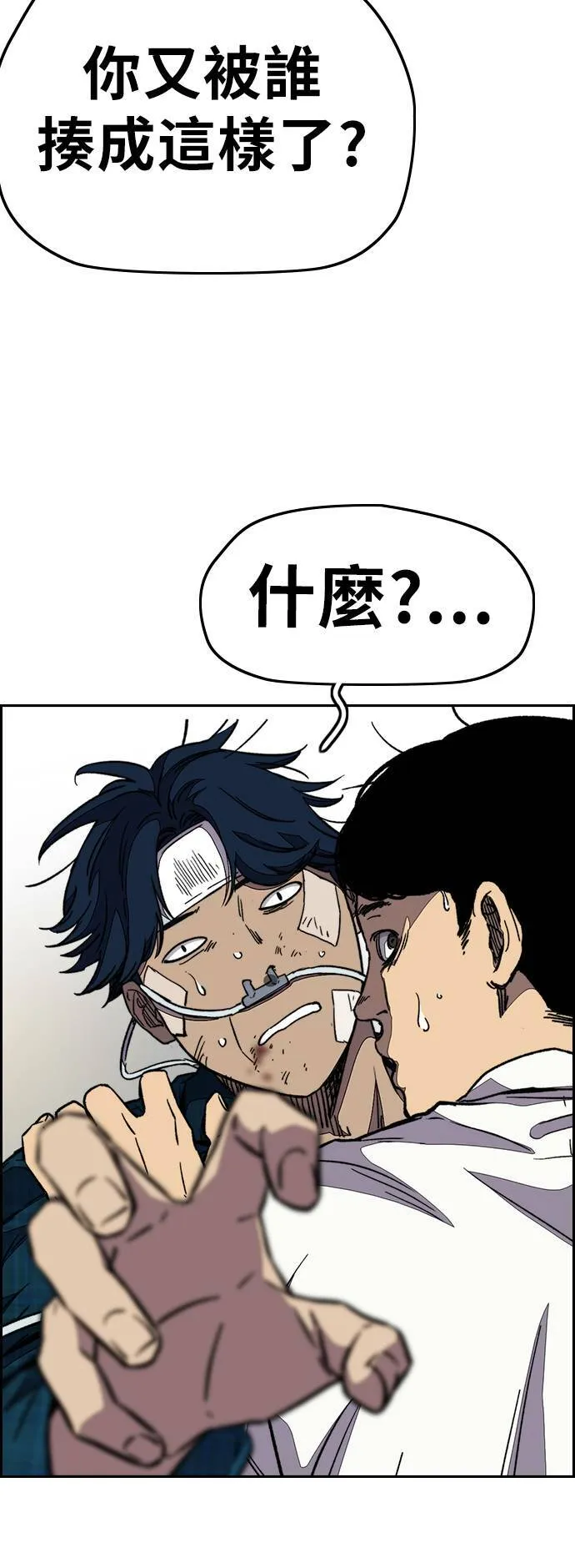 [第3季] 第105话 幸运男孩金泰真 第40页