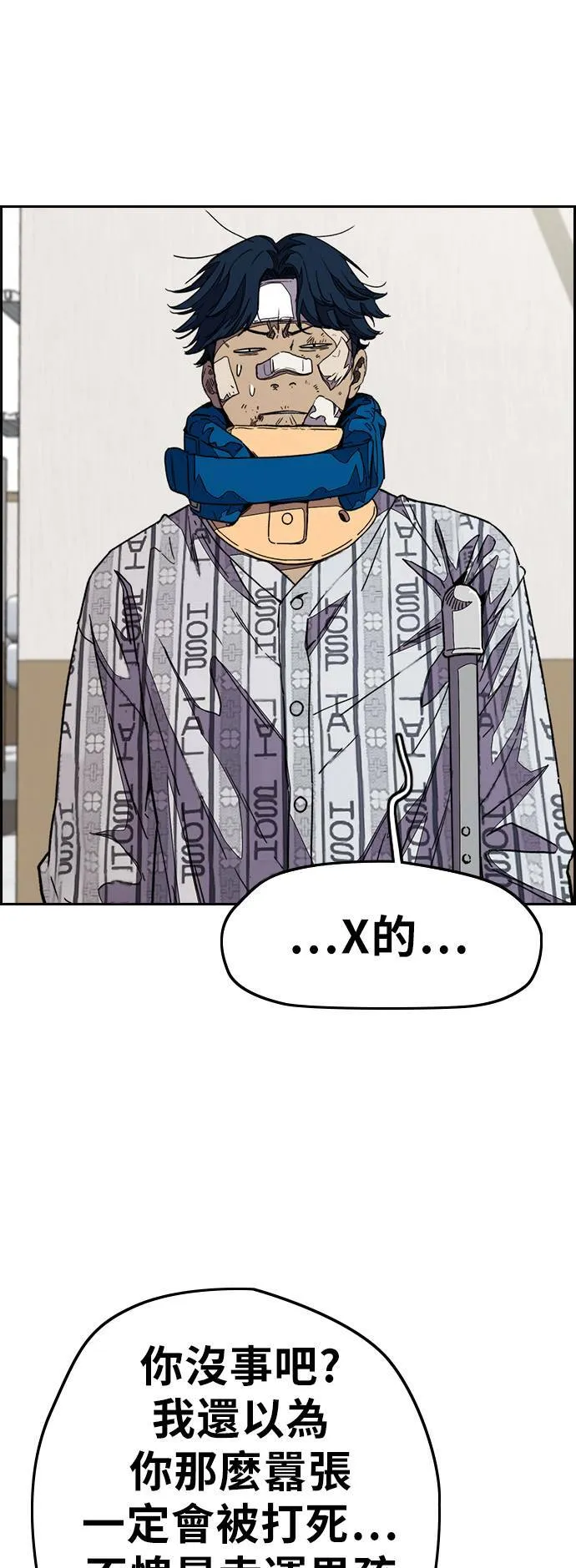 [第3季] 第105话 幸运男孩金泰真 第42页